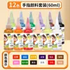 Set de Pintura Gouache Acuarela Lavable para Niños 24 Colores No Tóxico Herramienta de Pintura Artística con los Dedos Graffiti Set