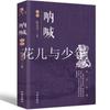 Gritando Libros de Lu Xun Gente genuina Libros obligatorios de séptimo grado de Lu Xun Novelas literarias Estudiantes de secundaria