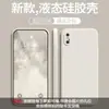 Adequado para Capa de Celular Apple XS, Silicone Líquido, Cobertura Total, Anti-Queda, Cor Pura, Estilo Simples, Toque Amigável à Pele, Capa Protetora de Alta Qualidade