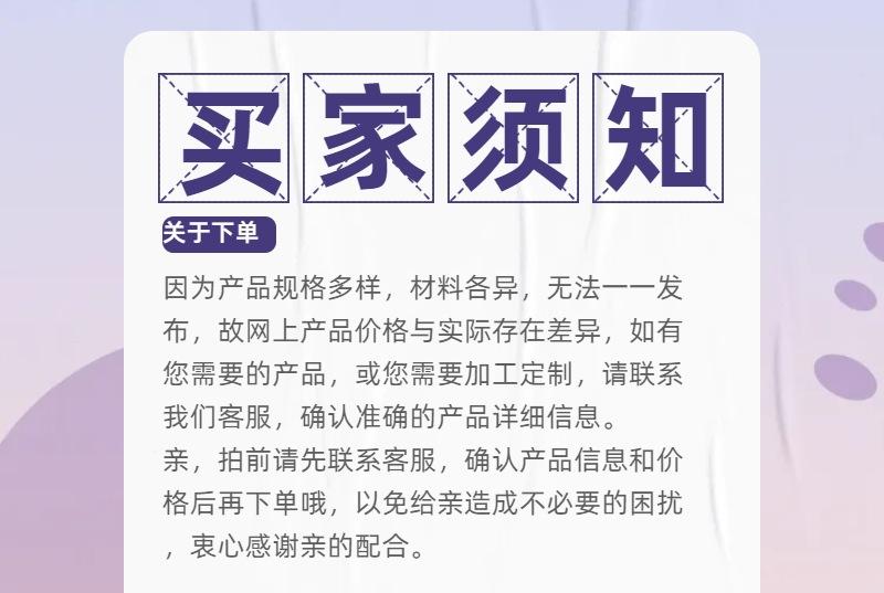 简约风白色通用类买家须知通知公告电商竖版海报.jpg