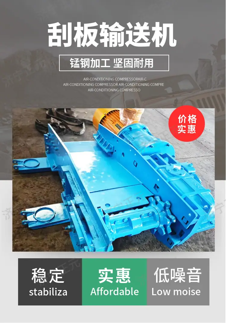 矿用40T刮板机1.jpg