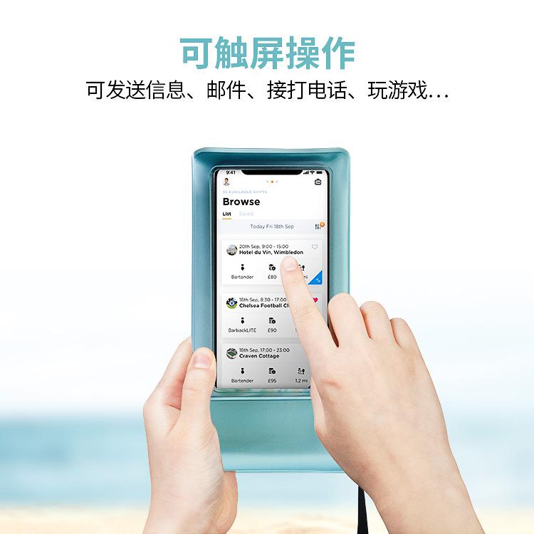 纯色手机防水袋