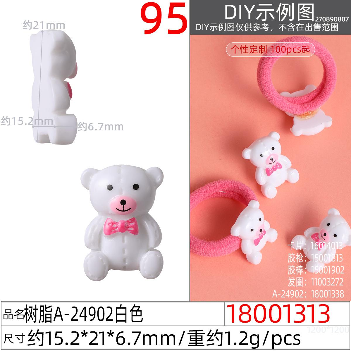 18001313#树脂A-24902白色