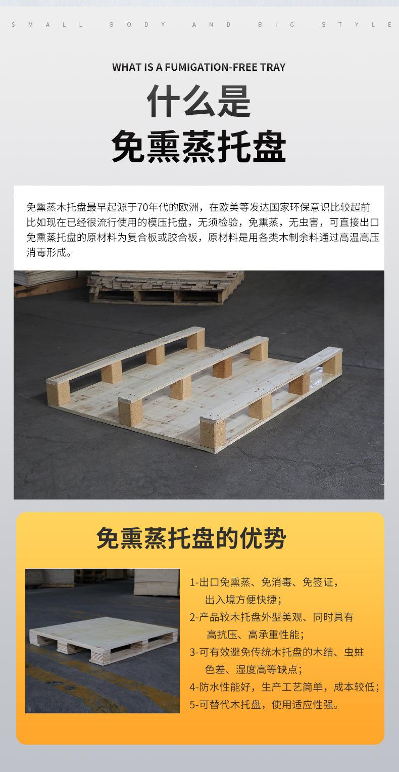 胶合托盘_02