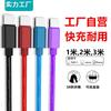 Cable de Datos USB Tipo C Android de 2m 3m Cable USB Rápido para Teléfono Móvil Cable de Carga Adecuado para Cable de Carga Apple iPhone