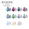 Nuevos pendientes de hoja de arce de cristal de imitación Shijia recomendados, colgantes de cristal, accesorios de joyería para bricolaje, cuentas de cristal sueltas al por mayor