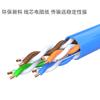 Estándar nacional UTPCAT5E cable de red ultra clase 5 par trenzado 0.5 cobre libre de oxígeno cable de red no apantallado pantalla única sobre fluke