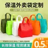 Bolsa Térmica para Té de Leche Lista para Usar, Bolsa para Empaque para Llevar, Papel de Aluminio para Catering, Bolsa Tote Térmica de Papel de Aluminio No Tejido de Tendencia Nacional al por Mayor