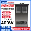 Fuente de alimentación conmutada a prueba de lluvia 12V33A400W CC 5V24V200W350W Transformador LED impermeable Caja de luz Cartel