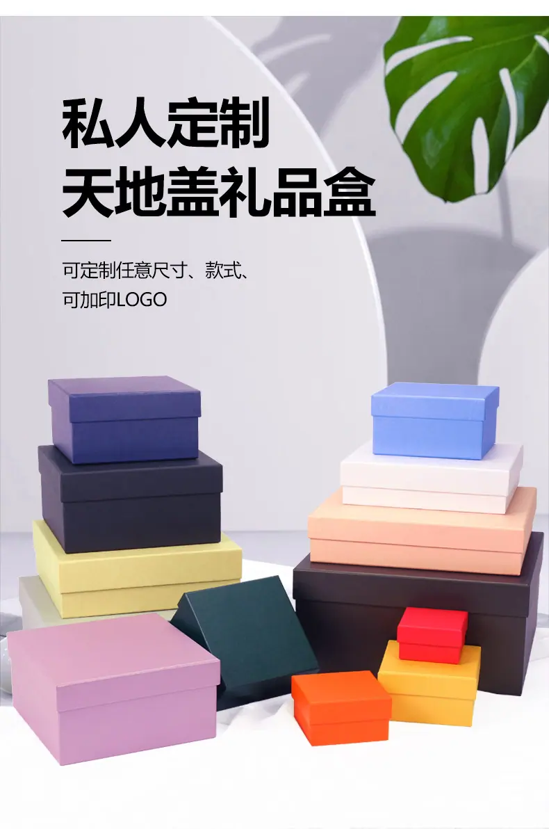 礼品盒