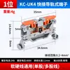 Bloque de Terminales para Carril DIN Tipo Mini UK4 Push-in Sin Soldadura Indoloro Llave Núcleo de Cobre Conector de Cable Reemplazo para UK