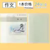 Venta al por mayor de Cuadernos de Tareas para Estudiantes de Primaria y Secundaria en Wenzhou, Incluyendo Cuadernos de Pinyin, Escritura de Caracteres Chinos, Redacción General de Inglés, Matemáticas y Geometría