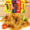 Defiende el sabor del viejo Beijing pasta de sésamo vientre frito crujiente grasa de vientre jugo ajo callos fríos snacks de konjac sabor Chongqing mayoreo y menudeo
