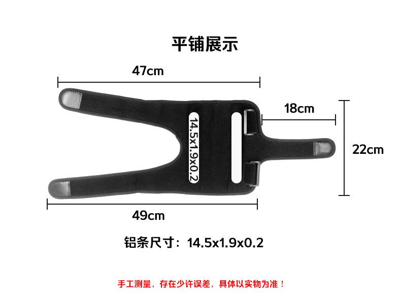 铝条护肘详情页_08