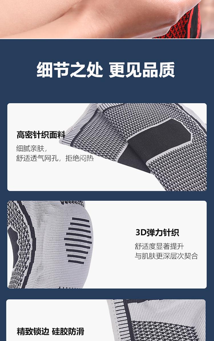 运动护膝1-详情页_15.jpg