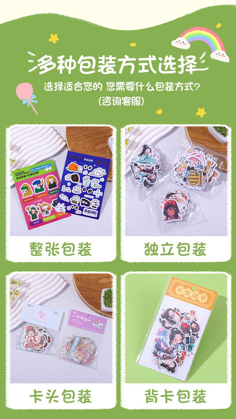 卡通贴纸_09