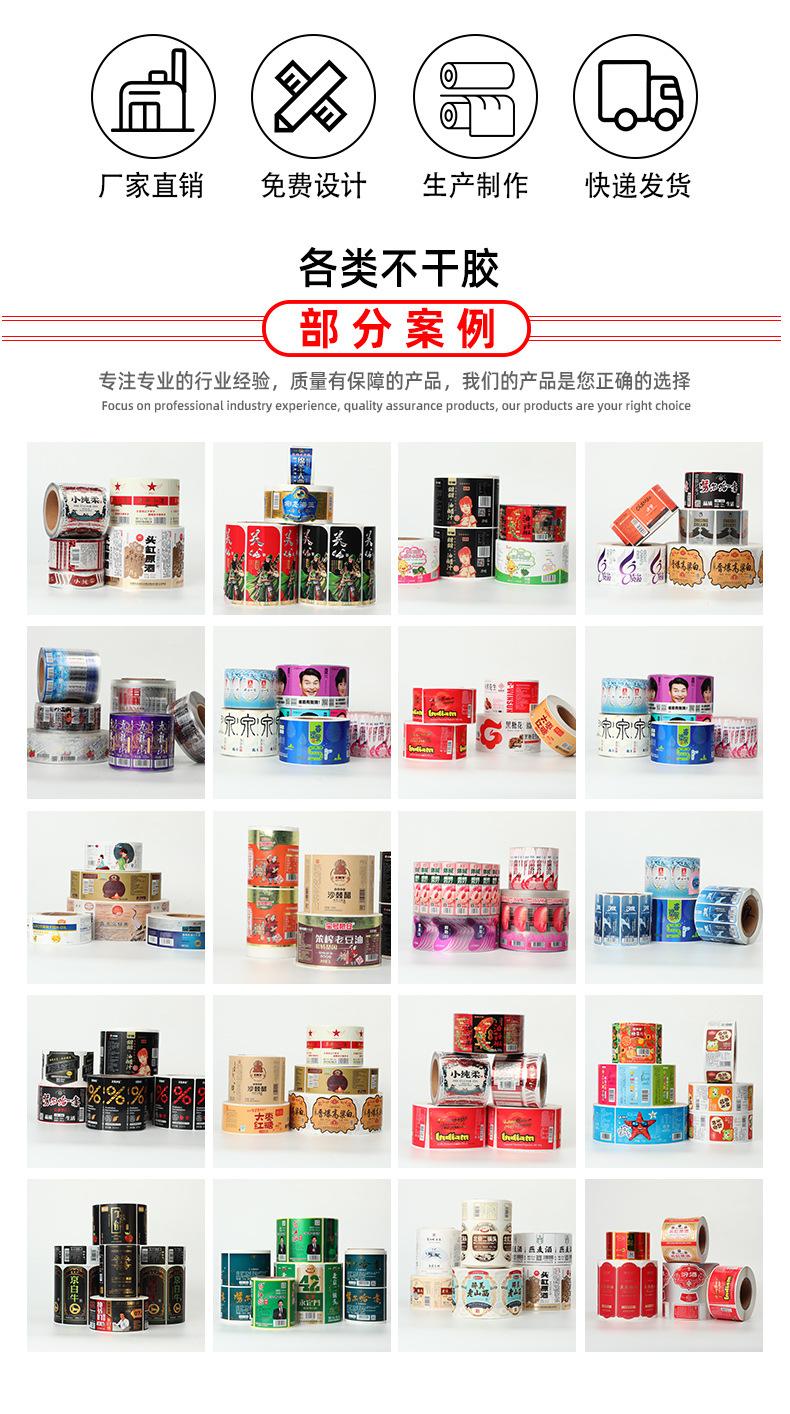 不干胶标签_03.jpg