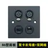 Base de soldadura de acoplamiento de módulo tipo D, caja de información de panel tipo 86, enchufe de alta definición XLR para video, audio, red y USB