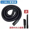 Manguera para Aspiradora Jieba Tubo Roscado Accesorios Bf500 Bf501B Juego Completo Manguera Corrugada para Aspiradora Universal