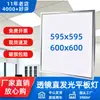 Painel de Teto de Alumínio para Banheiro de Alto Brilho Painel de LED Embutido 60X60 Escritório Comercial Painel Plano de Teto Integrado