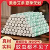 Palitos de Ajenjo Añejados por Tres Años, Palitos de Hierba Limón, Productos Genuinos para Uso Doméstico, para Purificación de Habitaciones, Purificación del Aire, Aromaterapia, Palitos de Moxibustión, Hojas de Ajenjo, Hierba de Ajenjo, Repelente de Mosquitos