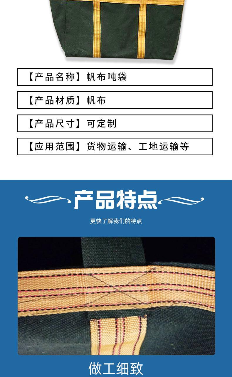 吨袋详情_04.jpg