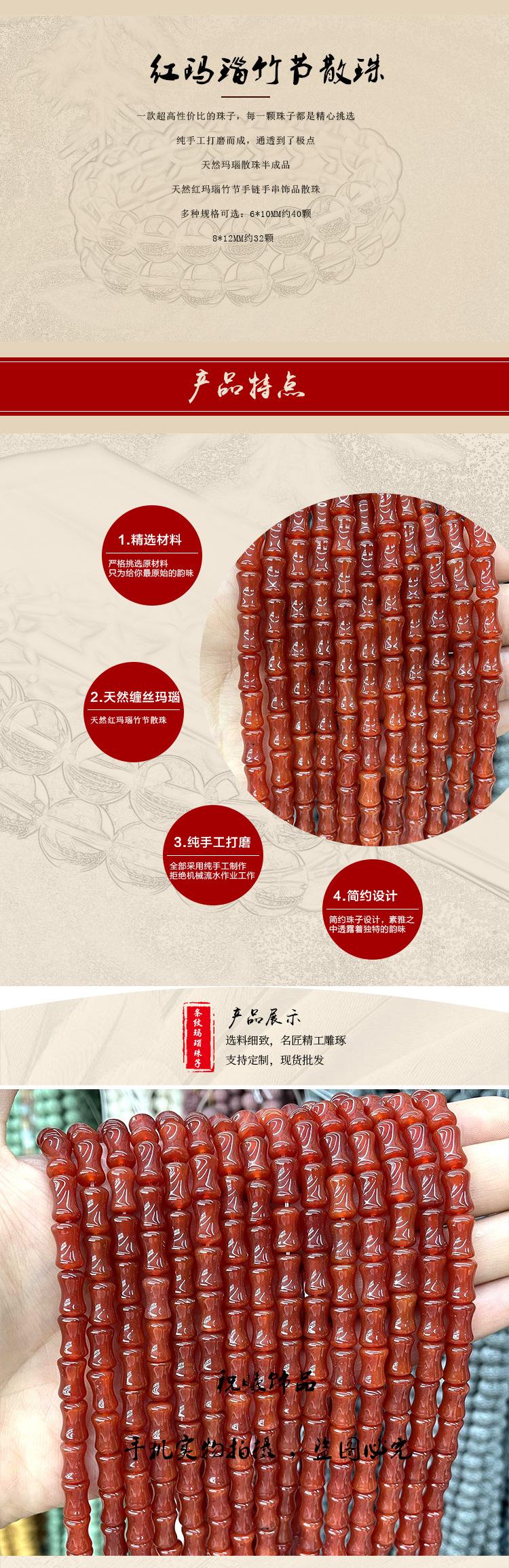 珠子详情页1122_02