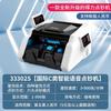 Máquina Contadora de Efectivo Eficiente con Múltiples Especificaciones Disponibles, Soporta Nueva Versión de Rmb, Oficina, Hogar, Supermercado, Pantalla Dual Detector de Billetes