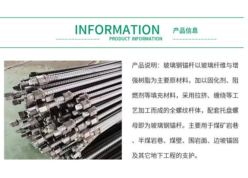 玻璃钢锚杆1.jpg