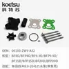 Kotesu es Adecuado para Kits de Reparación de Bombas de Agua Honda, Conjunto Impulsor de Bomba de Agua del Sistema de Refrigeración y Consumibles para Motores Fuera de Borda
