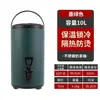 Nuevo Cubo de Acero Inoxidable para Té de Leche, Cubo Aislado Engrosado Comercial, Gran Capacidad para Hervir Agua, Leche de Soya, Café, Bebidas, Específicamente para Tiendas de Té de Leche
