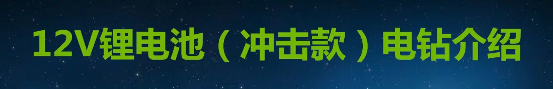 冲击