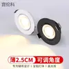 Foco LED Ultrafino Empotrado Delgado Cob Luz de Agujero Luz de Techo Ángulo Ajustable Luz Ojo de Buey Abertura de 7cm Resaltado