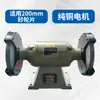 Rectificadora de 200 mm Haoshuai de Banco Grado Industrial 500W 220V