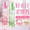Oujialaini Desodorante Corporal Refrescante com Fragrância Floral para o Verão
