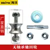 Accesorios para Lona Automática de Camión Volquete Polea Volquete Cubierta Eléctrica para Lluvia Rueda de Riel Ligero Camión Lona Rodamiento de Rodillos Pequeño