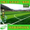 Simulación campo de fútbol de pasto artificial exterior césped artificial ingeniería área de actividades de jardín de infantes empalme pasto falso al por mayor