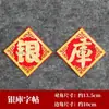 Jinshan Yinshan franela dorado autoadhesivo doble capa tridimensional pegatinas de bendición tesoro dorado y plateado una cubeta de torre plegable festiva decoración