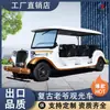 Nuevo Oficina de Ventas de 8-11 Asientos Retro Eléctrico Turístico Coche Clásico Hotel Atracción Turística Vehículo de Cuatro Ruedas para Visualización de Inmuebles