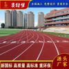 Estadio Saitmeng Silicon Pu, cancha de baloncesto, suelo, pegamento, plástico, patio de recreo de la escuela, nueva pista de plástico estándar nacional
