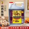 Vinagre Aged Donggu Shanxi, Barril de 2,5 Litros com Vinagre Velho Embalado, Vinagre Envelhecido por Três Anos, Vinagre Velho Fermentado, Vinagre Puro de Grãos para Dumplings