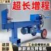 Divisora de Lenha Hidráulica Elétrica, Totalmente Automática, com Motor Totalmente de Cobre, Adequada para Madeira Seca e Úmida, para Uso Doméstico Rural, para Rachar, Quebrar e Cortar Madeira