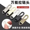 Tirador de cremallera metálico desmontable para reemplazo de ropa, Pieza de cremallera universal nueva, Tirador de cremallera desmontable decorativo para mochila