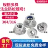 Flange de Aço Inoxidável 304 Metal Nylon Porca Anti-Afrouxamento Hexagonal de Travamento Totalmente Metálica com Arruela Serrilhada