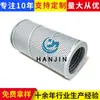 Suporta Personalização de Elementos de Filtro de Óleo Hidráulico 07063-01142 para Máquinas de Engenharia e Filtros de Geração de Energia Fotovoltaica