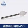 Accesorios para Máquina Rellenadora Chuangwut Manguera de Acero Inoxidable Manguera de Silicona Comestible de PVC Malla de Filtro de Acero Inoxidable Máquina Rellenadora
