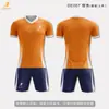 Fábrica de origen venta al por mayor de uniformes de fútbol para equipos de fútbol escolares, camisetas con nombres impresos, diseño gratuito Personalización masiva