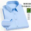[Fibra de Bambú] Camisas Unisex de Manga Larga y Corta, Camisas Blancas Rayadas Transpirables y Frescas para Negocios, Nueva Colección de Otoño