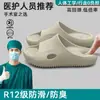 Pantuflas de Quirófano para Hombre 2026 Nuevo Modelo de Verano para Uso en Exteriores, Especiales para Personal Médico y de Enfermería, Sandalias Antideslizantes y Resistentes a Olores para Hombre