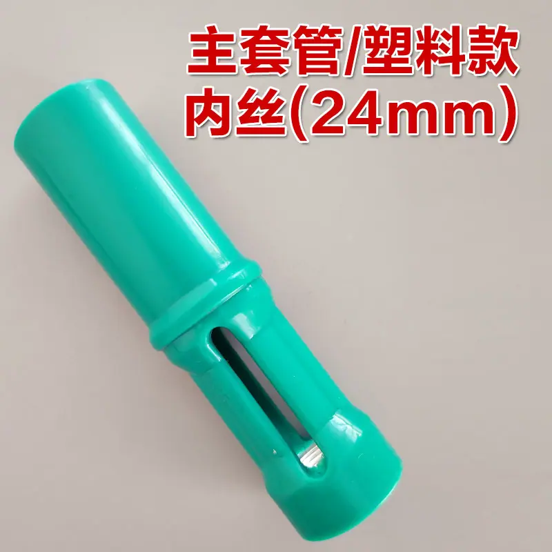 SYJ迷你枪800x800-主套管 塑料.jpg